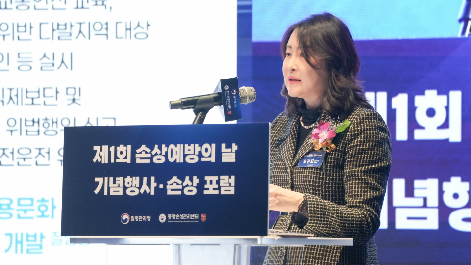 제1차 손상관리종합계획의 방향과 추진 전략을 발표하는 건강위해대응관 오진희 국장